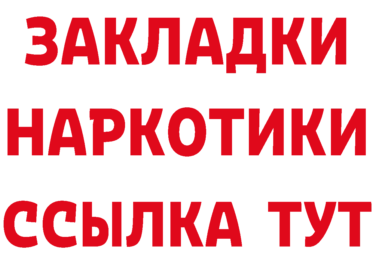 ГАШ 40% ТГК tor это hydra Алапаевск